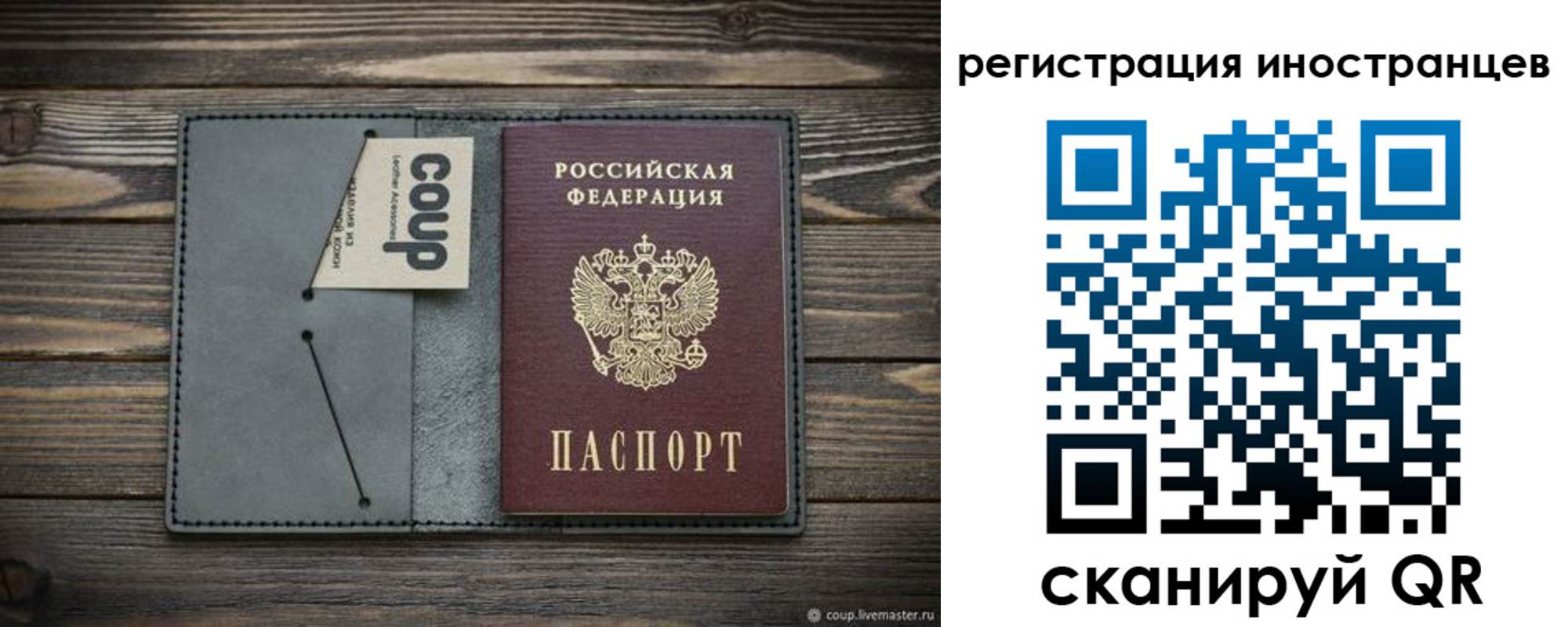 временная регистрация купить в Янауле