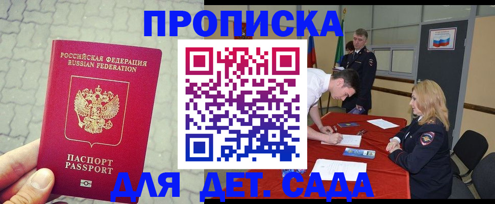 прописка от собственника в Янауле