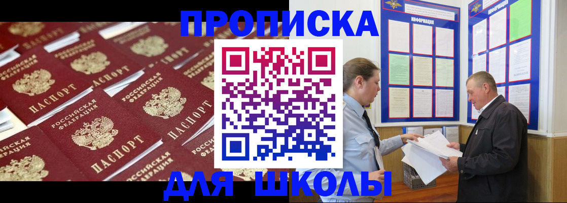 прописка от собственника в Янауле