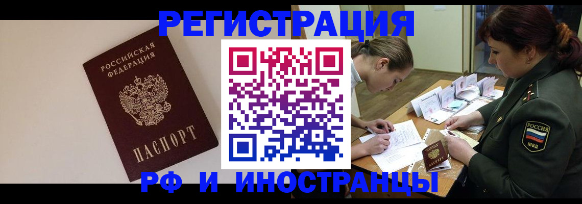 временная регистрация для школы в Янауле