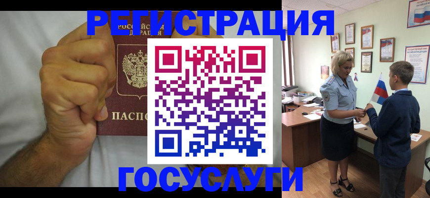 временная регистрация купить в Янауле