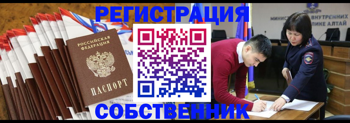 временная регистрация 2025 в Янауле